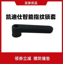 Kaidichie fingerprint lock door handle sleeve intelligent door lock protective sleeve lock handle protective sheath for childrens home