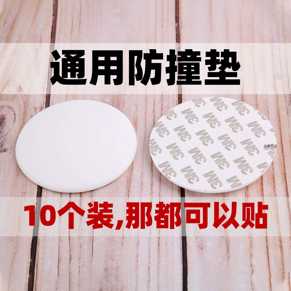 Universal anti-collision pad door handle anti-bump anti-abnormal sound smart fingerprint lock door rear password lock protection to reduce damage