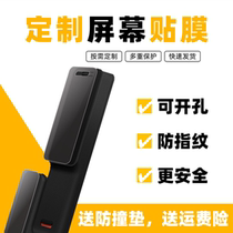 Customize intelligent fingerprint lock adhesive film protective film screen anti-scraping coded lock cat eye electronic lock frosted non-toughened film