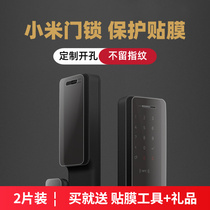Suitable for Xiaomi fully automatic push-pull intelligent door lock protection film Mijia Pro fingerprint lock frosted screen film E