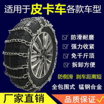  Car snow chains tire chains off-road vehicles pickup trucks snow chains micro cargo vans general-purpose snow chains