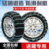  Car bold encrypted snow snow chain Off-road SUV Car Van tire Universal chain wear-resistant