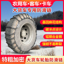  Agricultural three-wheeled passenger truck 650 700 750 825 900-15-16-20 Tires Heavy duty bold snow chains