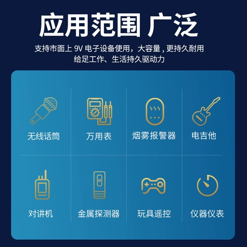 倍量 Батарея, квадратная универсальная игрушка, микрофон, пульт, термометр, гитара, 9v