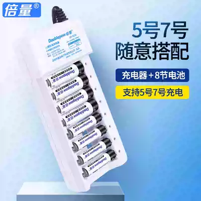 Double the amount of universal No 7 rechargeable battery charger set with No 5 and No 7 rechargeable batteries each 4 NiMH large-capacity rechargeable batteries that can be flushed can replace 1 5v lithium batteries