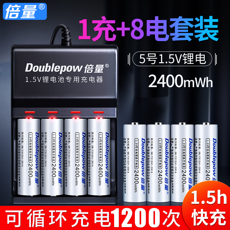 Double the amount of 1 5V constant voltage rechargeable lithium battery No 5 Charger set No 7 AAA large capacity rechargeable No 57