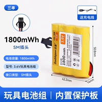 3,6 В-1800MWH Три строки зарядных кабелей [Toys Group]