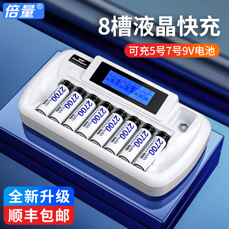 Double the amount of No 7 rechargeable battery No 5 9v charger Smart set No 57 1 2V Nimh large capacity