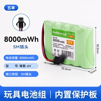 6V-8000MWH пять шампуров [Toy Group]