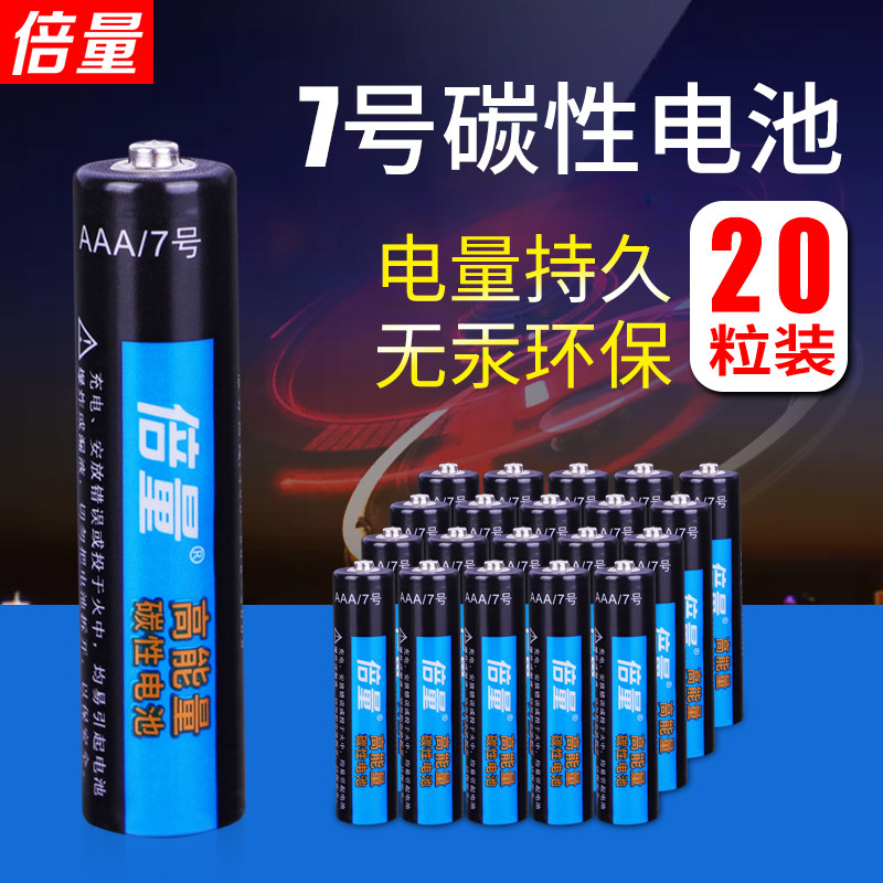 Doubling number 7 Number of batteries Carbon Sex 7 Number of batteries Toy remote Mouse Dry Electric Battery 1 5V