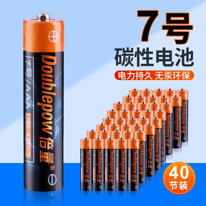 Nhân đôi số 7 pin carbon 40 phần TV điều hòa không khí đồng hồ điều khiển từ xa chính hãng AAA7 Số 1.5V số 7 đồ chơi trẻ em đồng hồ treo tường ban đầu dùng pin khô thông thường dùng một lần - TV