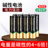 No. 5 8 alkaline battery [6 times durable]