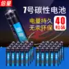 Double the amount of No 7 battery carbon No 7 battery toy remote control mouse dry battery battery wholesale 40 air conditioning TV microphone remote control car hanging alarm clock small battery 1 5V