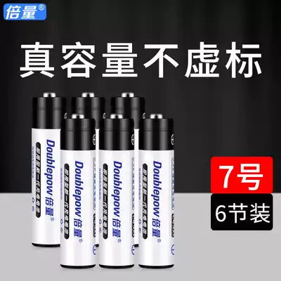 Double the amount of No 7 battery AAA1 2v No 7 rechargeable battery Remote control toy nickel-metal hydride rechargeable battery No 7 6 large-capacity rechargeable battery that can be charged can replace 1 5v lithium battery
