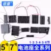 No 5 No 7 No 2 No 3 No 4 AA AAA battery box DIY1 5v 3V 9v with lid with switch Parallel series