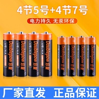 № 5 № 7 Каждые 4 завязки желтой кожи углеродной батареи [горячий взрыв]]