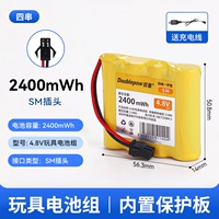 4.8V-2400MWH Четыре строки зарядного кабеля [Toys Group]