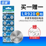 倍量 AG6 SR920SW TISSOT Button Battery