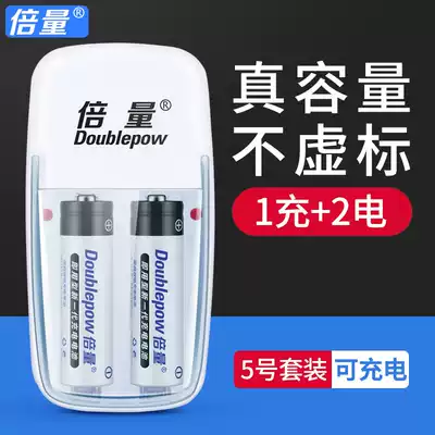 Double the amount of No 5 rechargeable battery set No 5 battery charger set with 2 batteries can be charged No 7 No 5 nickel-metal hydride large-capacity rechargeable battery can replace 1 5v lithium battery