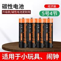 № 5 4 Желтая кожа углеродная батарея