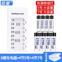 8 Диалектика танка+4 Раздел 5 2700 мАч+4 Раздел 7 950 мАч [улучшенная модель]