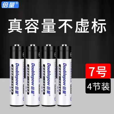 Double the amount of rechargeable battery No 7 4 remote control toy mouse Ni-MH 1 2vAAA No 7 rechargeable battery Large capacity rechargeable battery that can be charged can replace 1 5v lithium battery