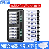 8 раковина +16 Стих № 5 Аккумулятор 2700 мАч