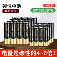 № 5 № 7 Каждая 16 щелочная батарея (в 6 раз долговечно)