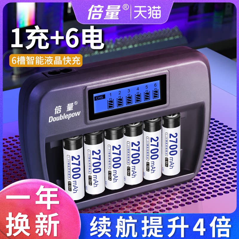 Double the amount of No 5 No 7 rechargeable battery 2700 mAh large capacity intelligent LCD display charger with No 5 No 7 remote control toy microphone microphone can replace 1 5v lithium battery