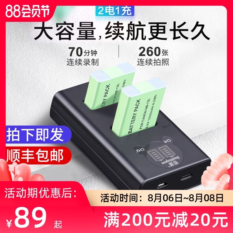 Magnification Canon NB-13L Camera Battery g7x3 G7X2 G5X G9X SX720HSSX620 SX730 Mark II