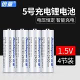 倍量 Литиевые батарейки, аккумулятор, вместительная и большая батарея, умный замок, мигающая камера, универсальная лампа, 5v