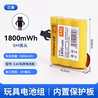 3,6 В-1800 мм ч. Три строки [игрушки]