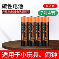 № 7 4 Желтая кожа углеродная батарея