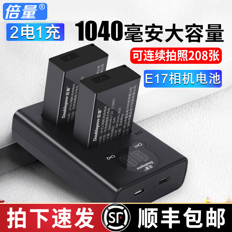 Doubling LP-E17 Battery Large Capacity Charger Group for Applicable to Canon EOS M3 M5 M5 760D 760D 800D 800D 20 800D 77D