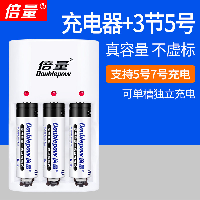 Doubling 5 Number of rechargeable battery Packer Three-groove battery charger sleeve fitted with 3-section 5 rechargeable No. 7 nickel-hydrogen battery