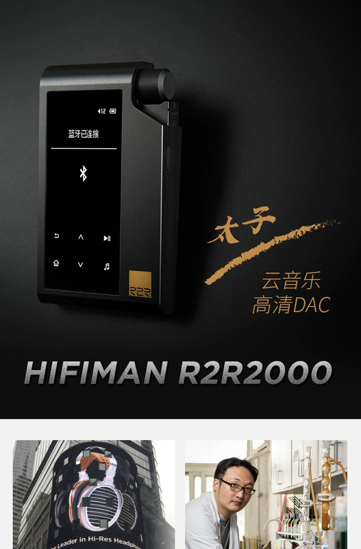 [Tư vấn] Hefeiman Hifiman R2R2000 Hoàng tử đỏ Bluetooth Trình phát nhạc âm nhạc Hoàng tử đỏ Bluetooth MP3 Walkman N6ii dx220 HMS901 - Máy nghe nhạc mp3