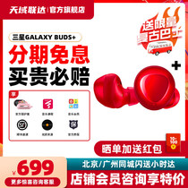 Samsung Galaxy Buds True Wireless Bluetooth Headphone Noise Reduction Waterproof 2 Generation Ear Plugs