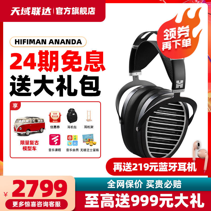 Straight Camp Haifmann Hifiman ANANDA cable flat vibrating film hifi headphone wireless Bluetooth