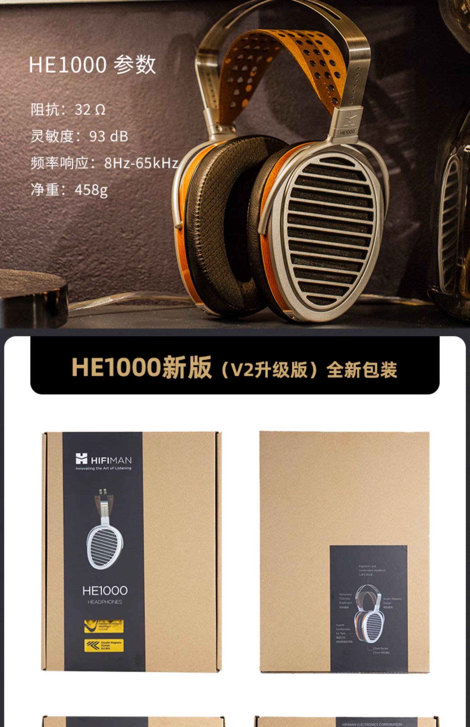 HIFIMAN HE1000 v2插图14