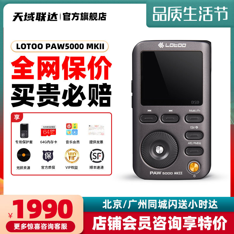 Lototo Leto PAW5000 MKII Iron Chrysanthemum 2 Second-generation MP3 Portable No Distortion Hifi Music Player