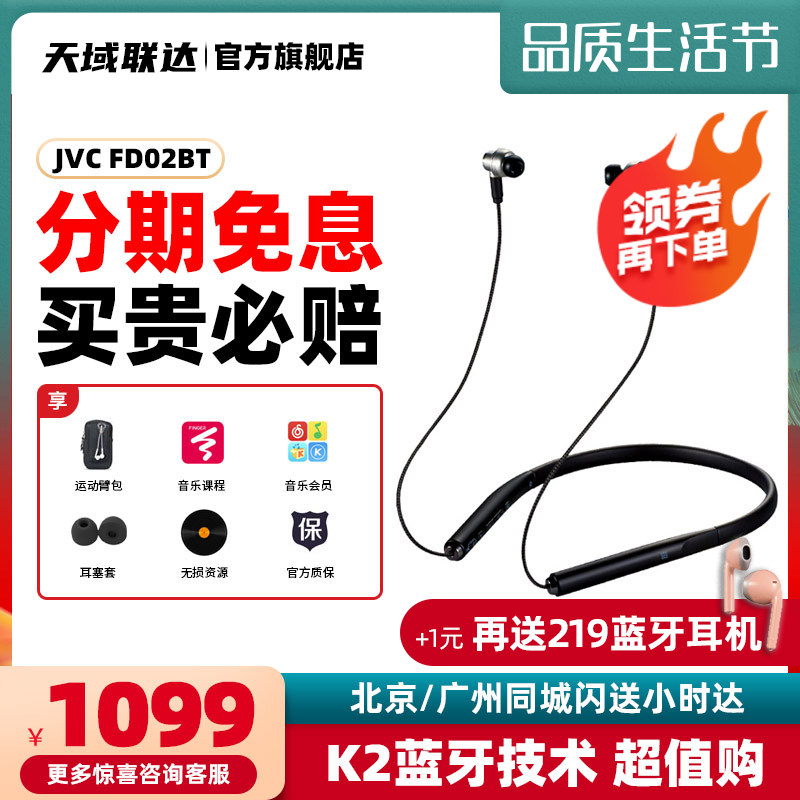 JVC FD02BT Bluetooth K2 In-Ear Fever Headphones Hifi Music High Fidelity Earplugs