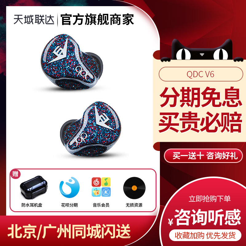 QDC Chameleon ANOLE V6 6 Unit Movable Iron Earphones Tunable Music Movable Ears can be customized for private molds