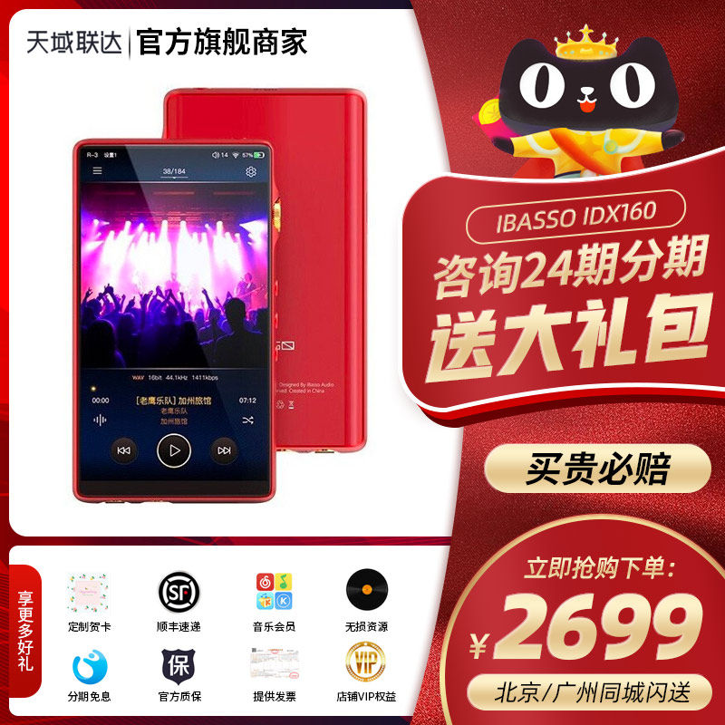 ibasso Abasso dx160 MP3 Music Player WIFI Bluetooth National Brick Hifi National Brick Walkman