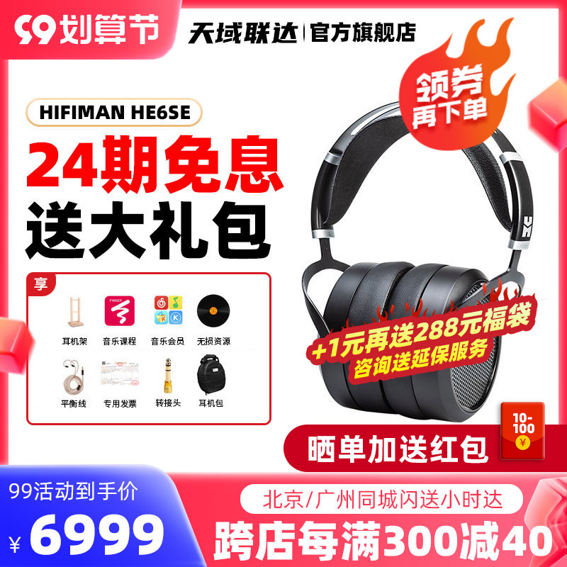 Hifiman HE5se HE6se Ultra Nano Planar Diaphragm HIFI Fever Earmuff Headphones