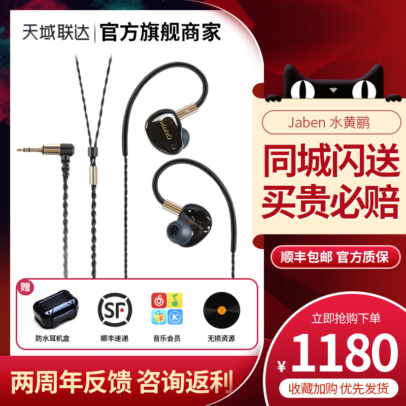 Jaben Oriolus Water Yellow HiFi Version In-Ear Headphones are resistant to listening to popular vocal bird plugs