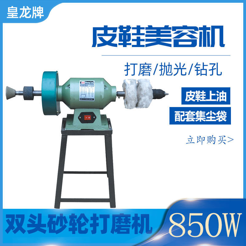 850W double head grinder polishing machine polishing machine polishing machine shoe polishing machine shoe polishing machine shoe polishing machine
