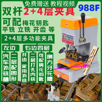  Hongxin with car key copy machine Flat milling end milling internal and external milling machine Flat washing vertical washing lengthening and widening 988F998A