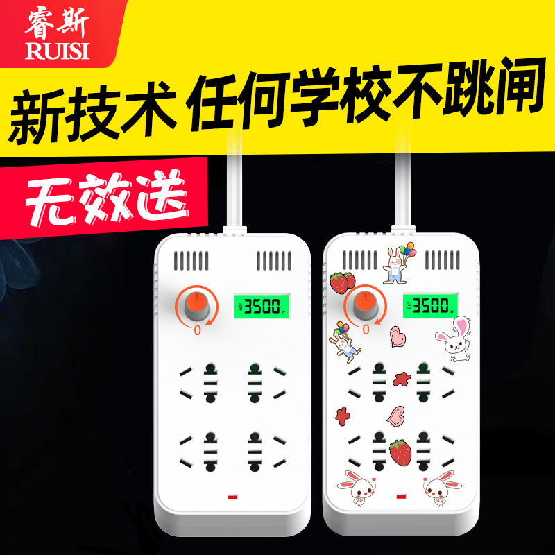 Plug-in transformer Dormitory With High Power Converter Voltage Waveform Controller Anti-Power-off voltage-limit power socket plug Plugboard University Student Dorm Room Anti-Trip