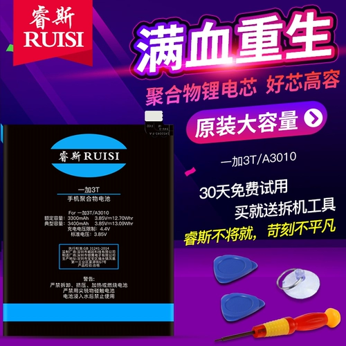 睿斯 Оригинальный аккумулятор OnePlus 3t OnePlus 5T/SanOnePlus 3/1+3t, подлинный новый аккумулятор A33 A3010 A5010 blp613 A5001, модифицированный оригинальный мобильный телефон большой емкости
