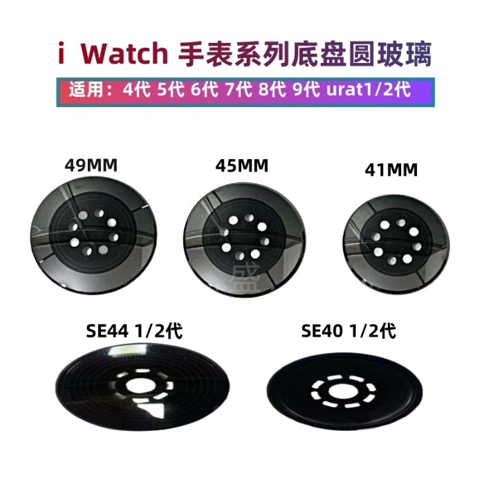 Suitable for Apple Watch S7S8S9 Back Cover Se Bottom Case I Watch Chassis 6 Round 7Th Generation Circle Back Glass S10 Glass Suitable for Apple Watch S7S8S9 Back Cover Se Bottom Case I Watch Chassis 6 Round 7Th Generation Circle Back Glass S10 Glass